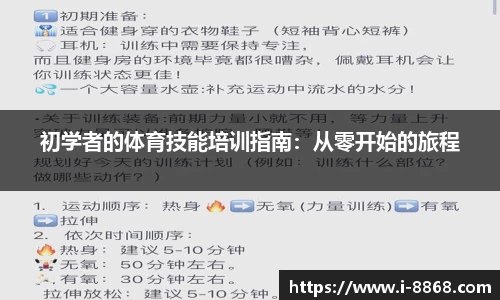 8868体育