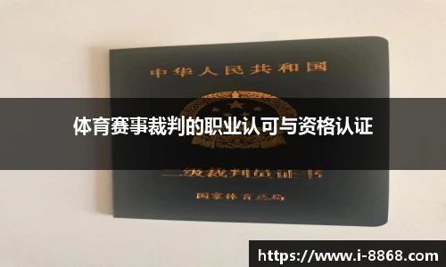 8868体育官方网站