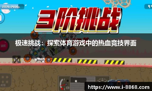 8868体育官网